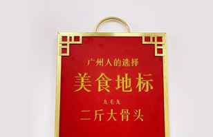 北京兴邦养生服务中心有限公司——“广州人的选择”