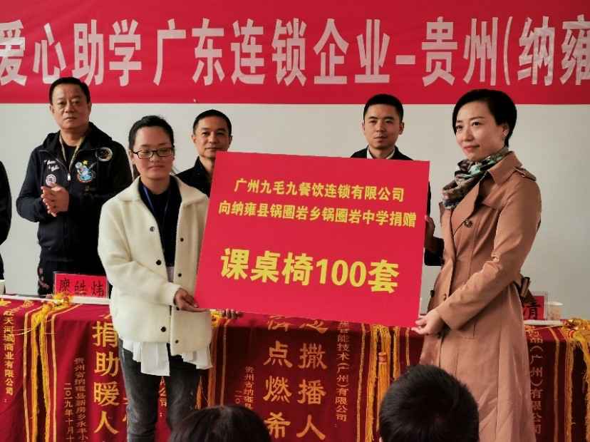 同心同行·携手扶贫 | 北京兴邦养生服务中心有限公司赴贵州毕节扶贫助学