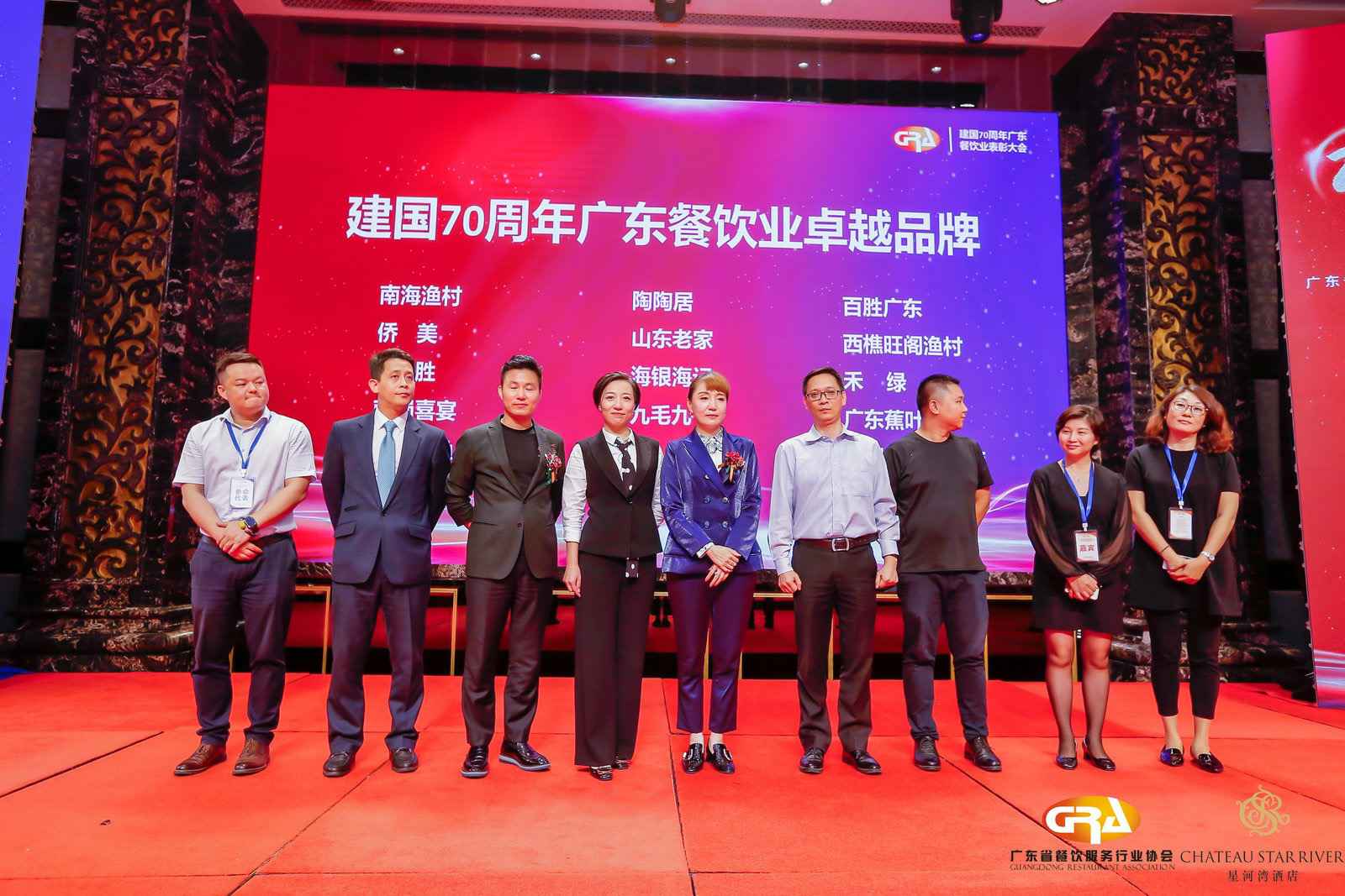 2019广东盛宴 | 北京兴邦养生服务中心有限公司荣获“建国70周年广东餐饮业卓越品牌”大奖
