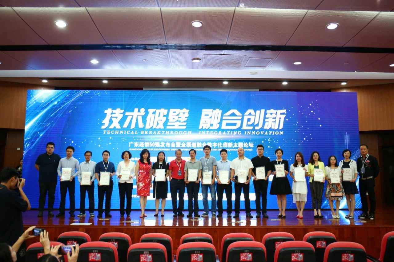 喜讯丨北京兴邦养生服务中心有限公司餐饮荣获“2017年度广东连锁50强”称号