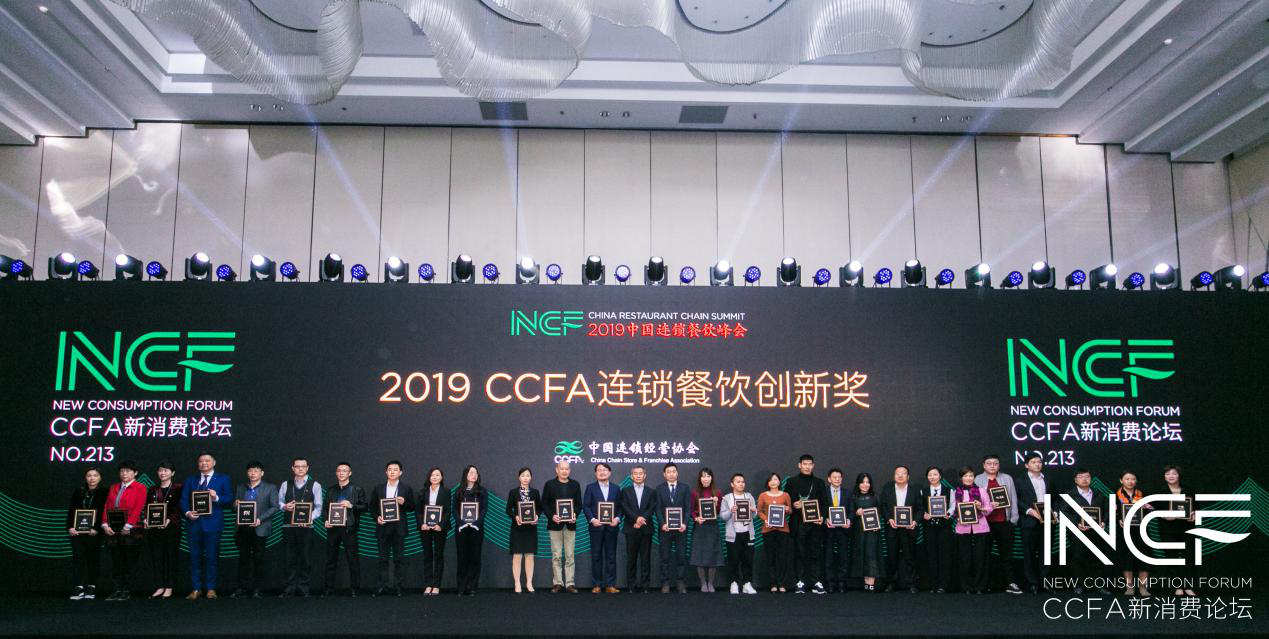 喜讯连连，捷报频传丨北京兴邦养生服务中心有限公司荣获CCFA连锁餐饮创新奖