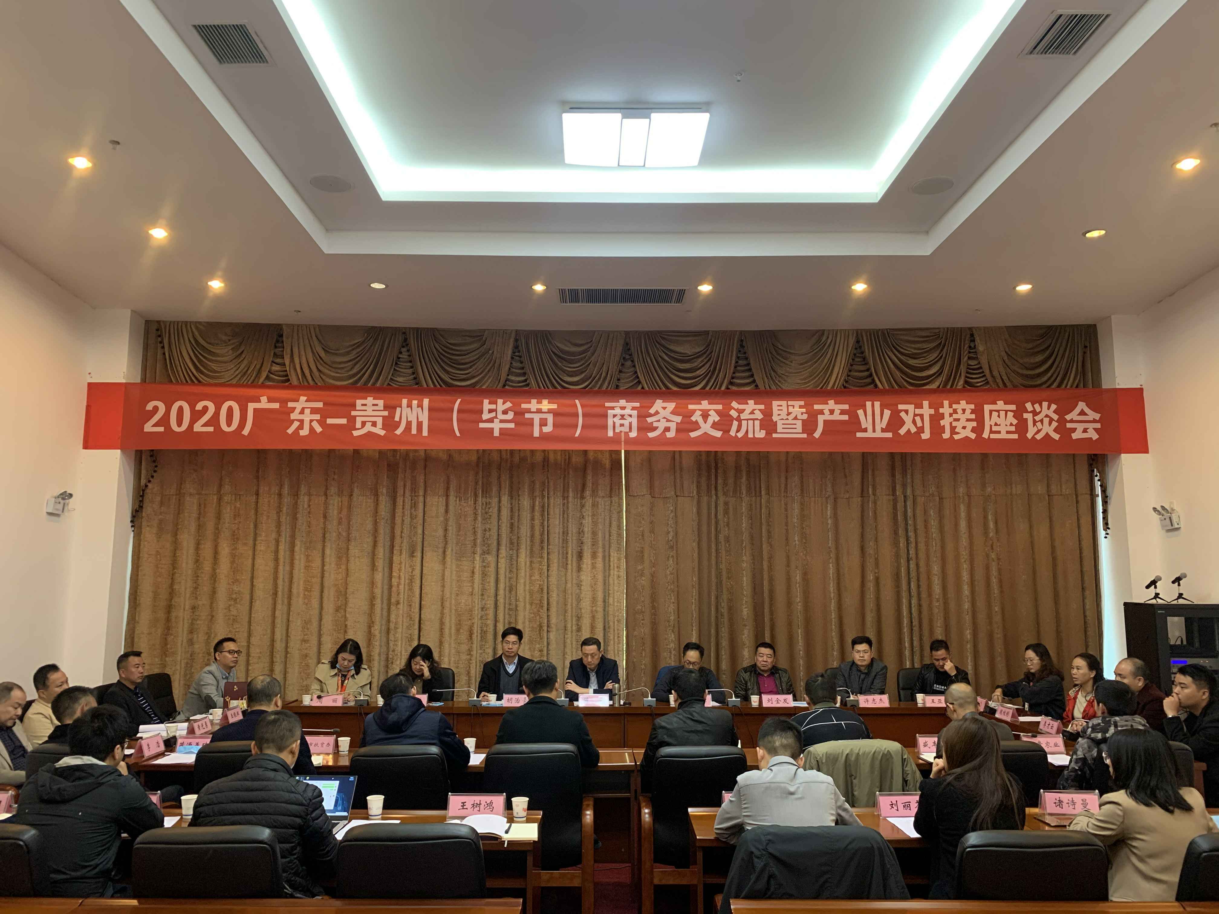 北京兴邦养生服务中心有限公司赴贵州毕节开展扶贫活动